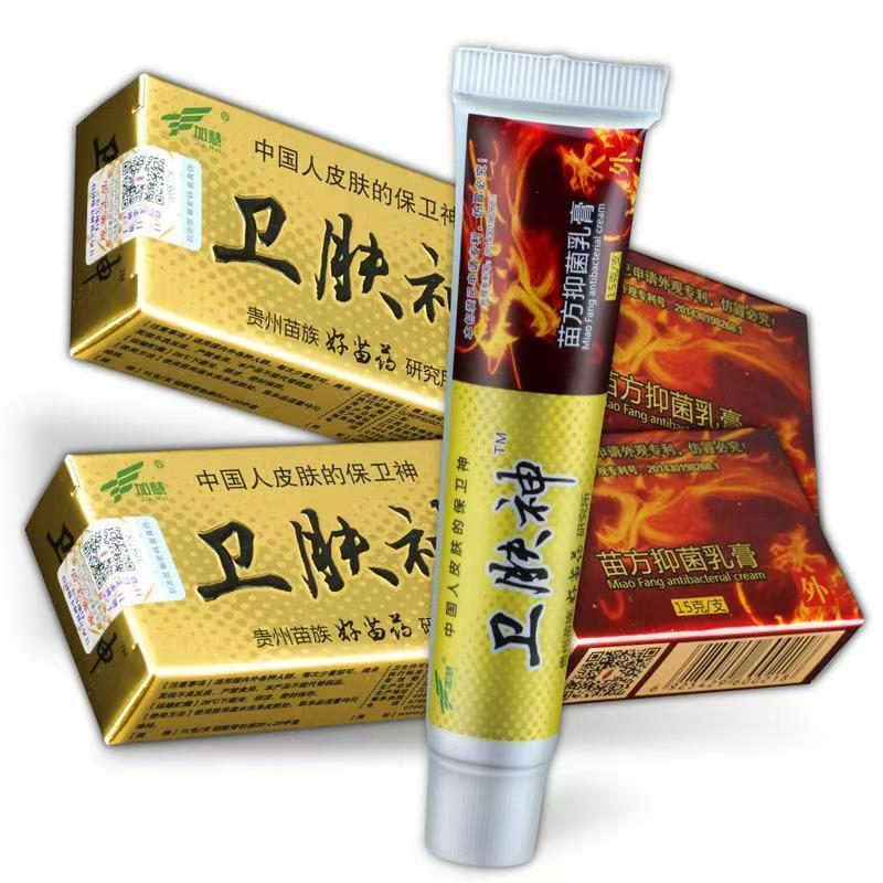 【买1送1】加慧卫肤神苗方草本抑菌乳膏 卫夫神皮肤软膏