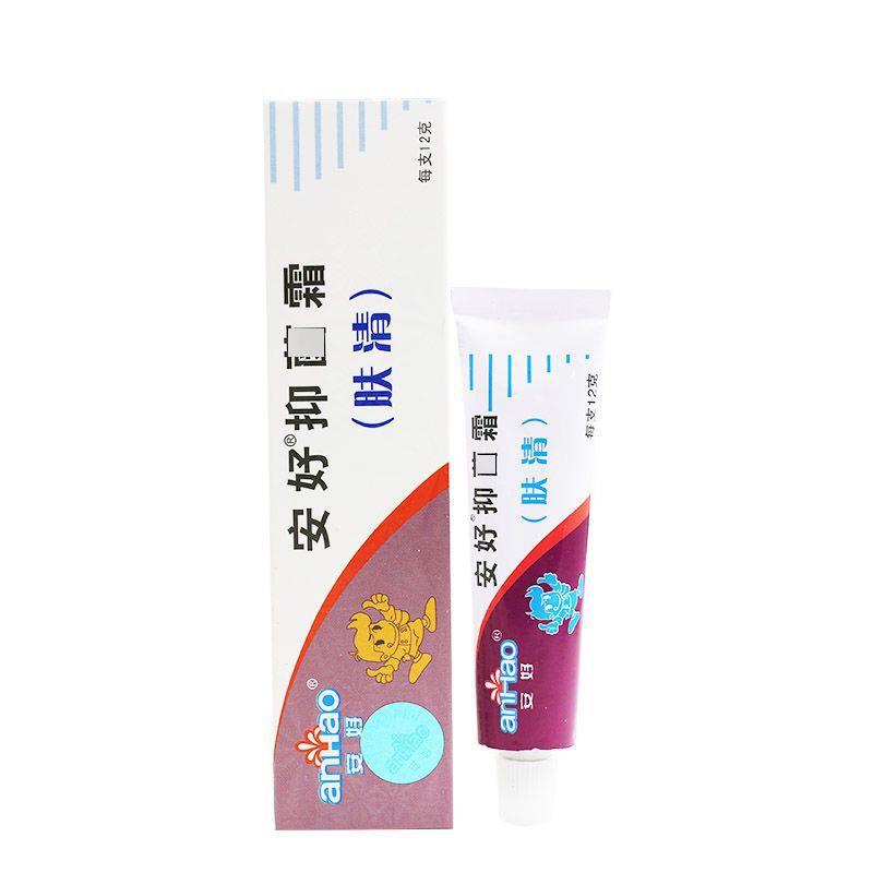 安好抑菌霜肤清霜软膏 瑞昌灵肤清乳膏12g/支皮肤外用