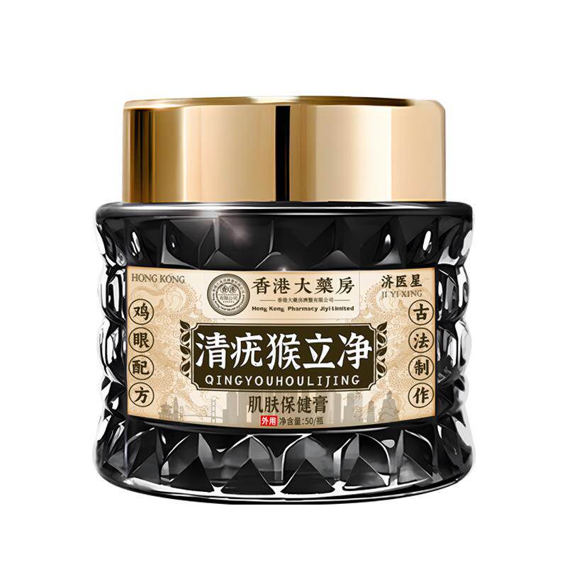香港大药房清疣猴立净抑菌膏男女手足护理修护清尤克疣清疣膏现货