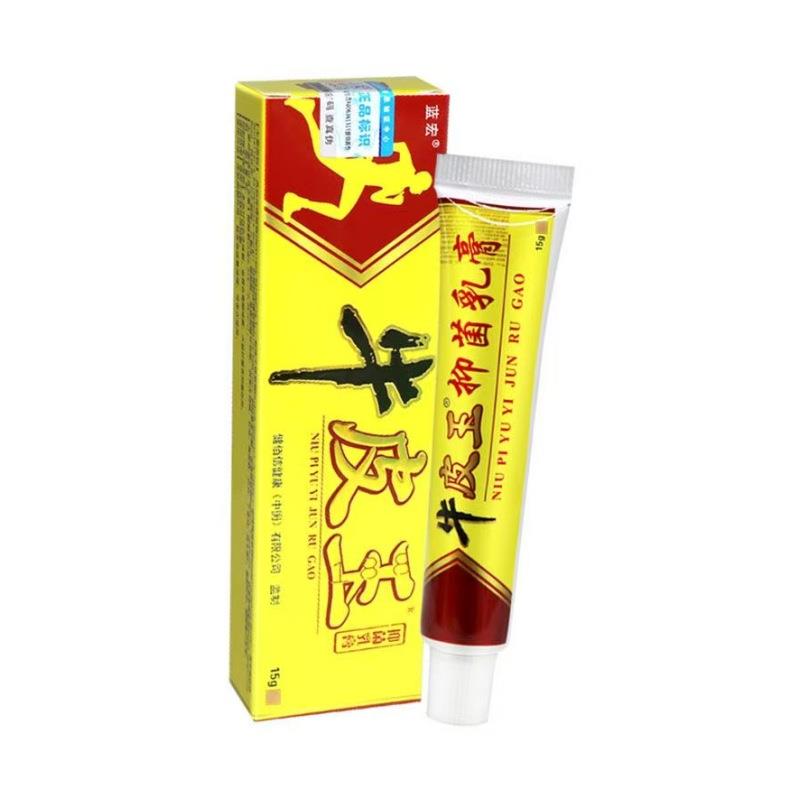 【买1送1买2送3】蓝宏原牛皮王抑菌乳膏皮肤外用软膏牛皮玉