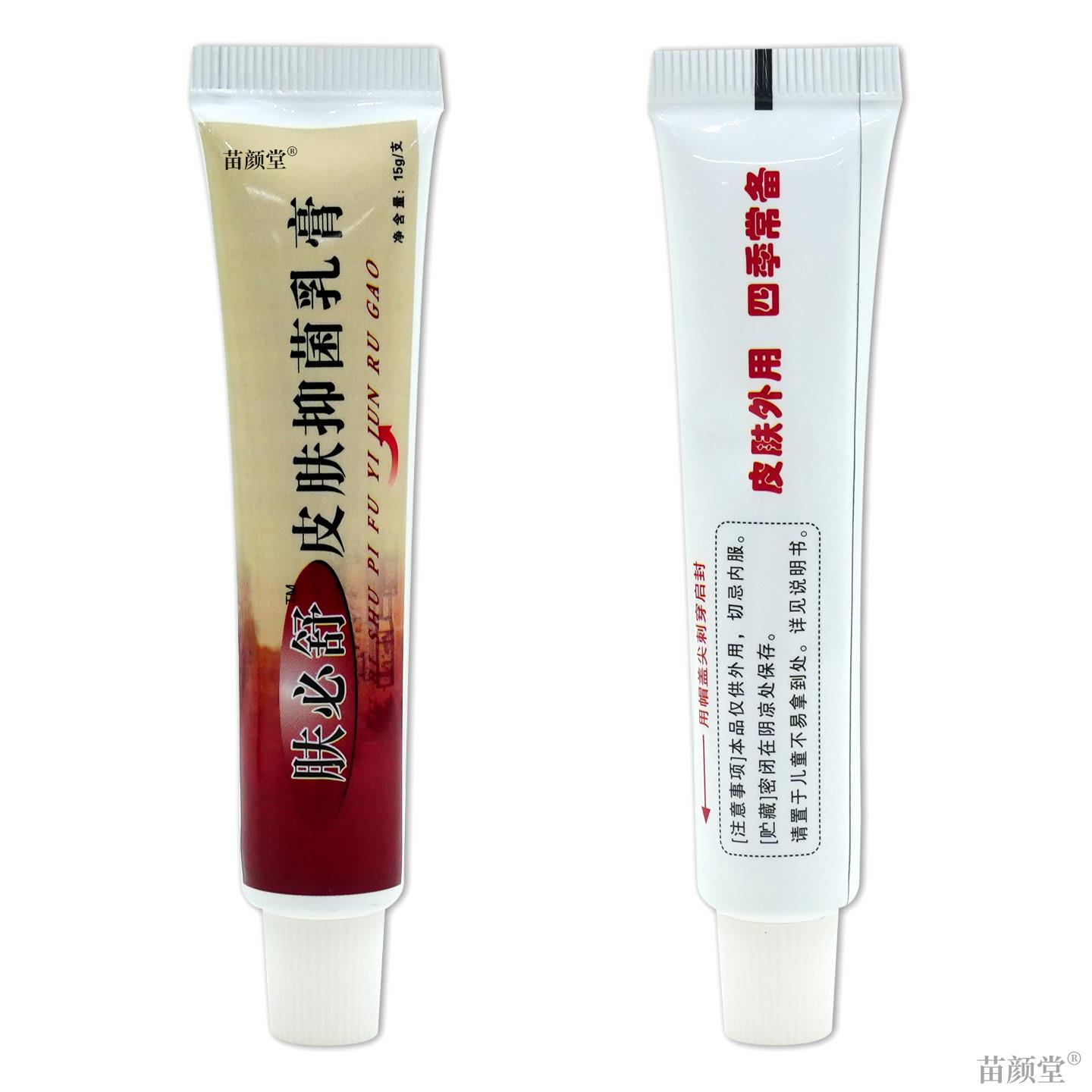 【天猫正品】神霸肤必舒抑菌乳膏正品神芙皮肤草本软膏混元黄金