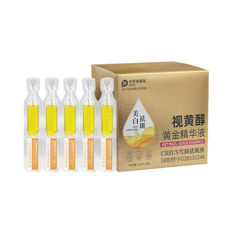 H双A醇精华乳早c晚a发光水护肤补水视黄醇B抗初老N美白祛斑精华液
