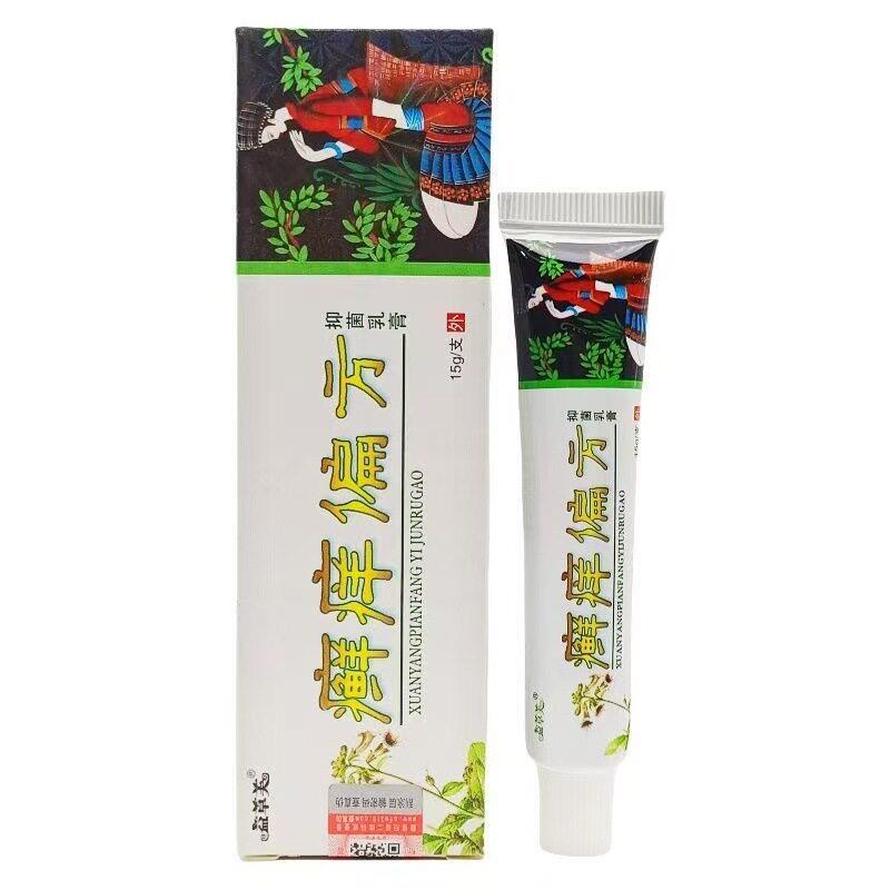 【买1送1正品】癣痒偏方抑菌乳膏正品欢夫皮肤护理草本软膏