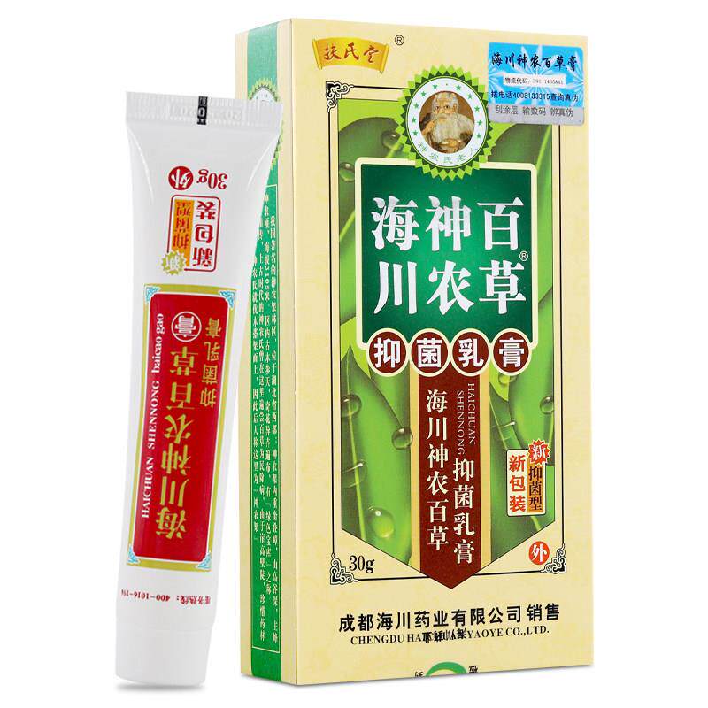 海川神农百草膏官方旗舰店正品扶氏堂第二代抑菌型皮肤软膏第三代