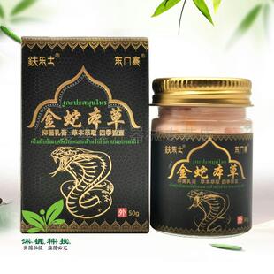 【买2送1 买5送5】鈇乐士东门寨金蛇本草50g/盒