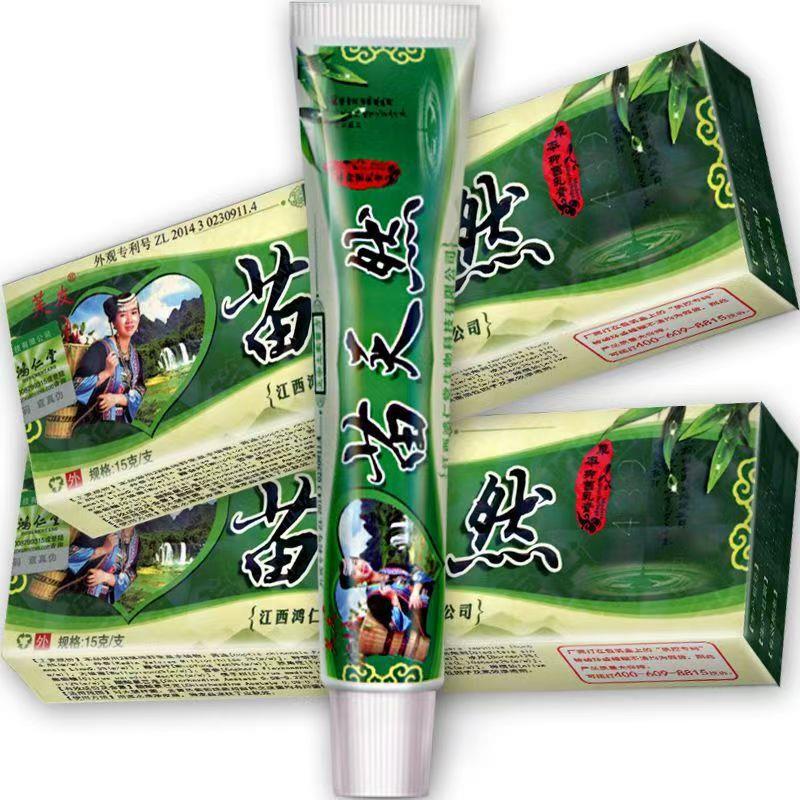 【3支24元】芙友苗天然软膏草本抑菌乳膏瞄天然草本软膏官网正品