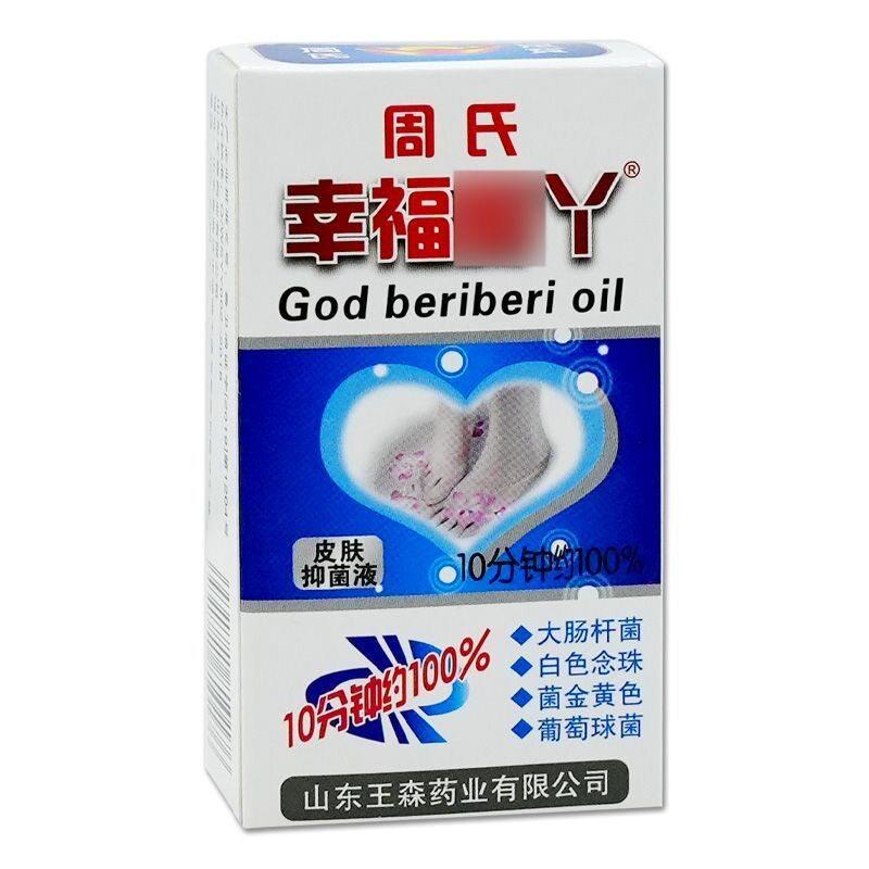 脚气水脚痒脱皮水泡型臭脚底止汗脱皮脚趾糜烂喷剂