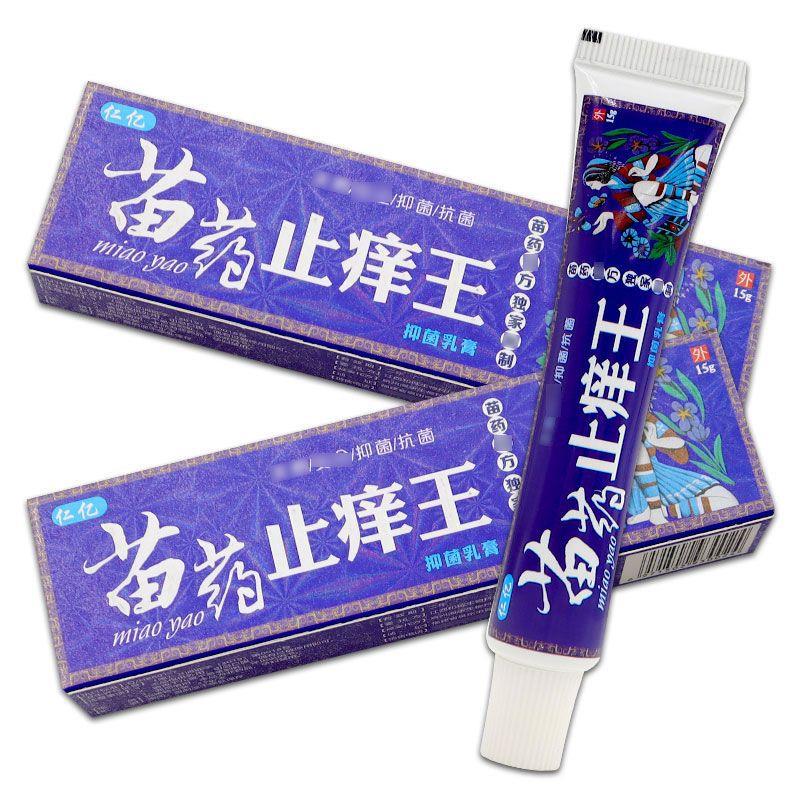 仁亿苗止痒王乳膏软膏江西和域生物草本外用皮肤止痒膏抑菌