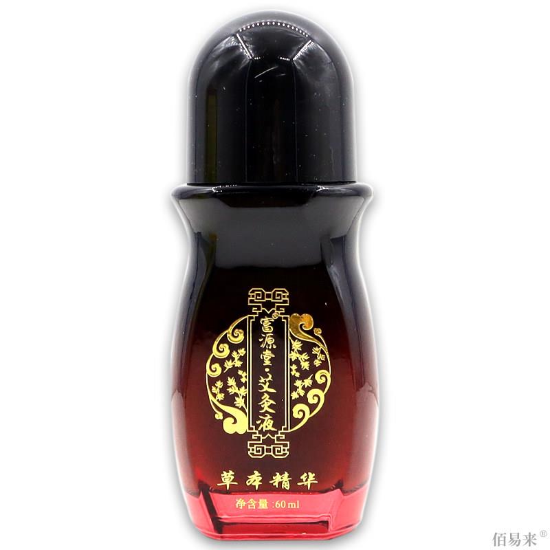 富源堂艾灸液60ML肩周颈腰椎跌打损伤腿关节腰肌劳损滚珠液膏贴