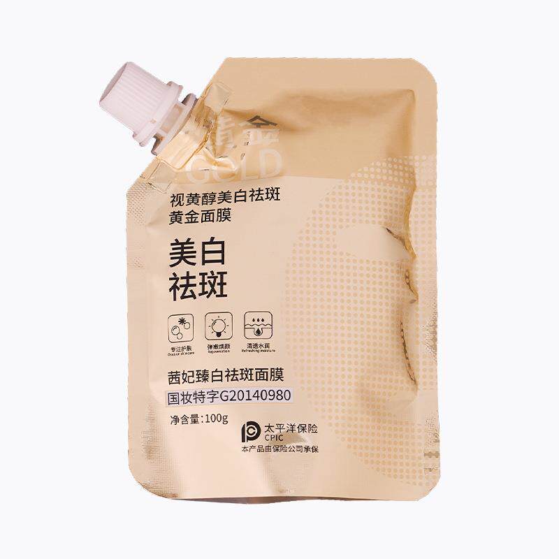 黄金视黄醇抗皱撕拉涂抹面膜女美白祛斑补水保湿紧致抖音直播爆款