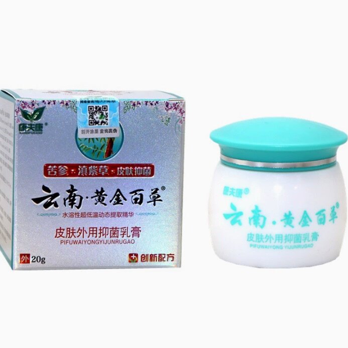 云南黄金百草皮肤外用抑菌乳膏20g草本护肤消毒护理