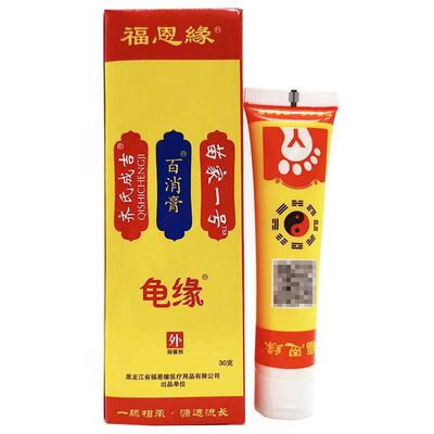 福恩缘百消膏苗家一号百清膏30g/支
