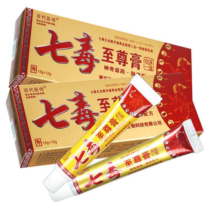 【买1送1】百医传七毒膏 皮肤外用七毒王二合一软膏