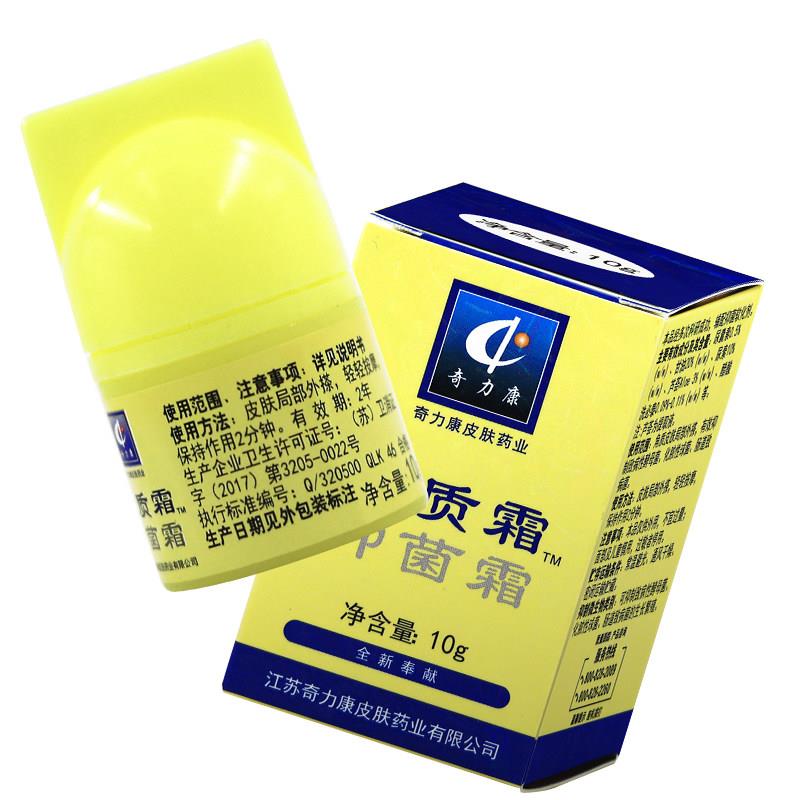 奇力康软质霜抑菌霜皮肤外用角质毛囊软化膏正品