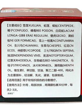 苗坊传古通风膏抑菌乳膏顽达康痛风膏完达康冷敷理疗天猫正品包邮