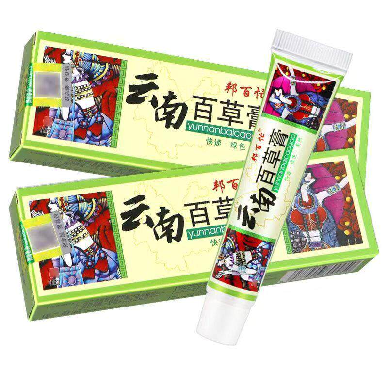 云南百草膏邦百忙抑菌乳膏皮肤外用止身上痒缓解草本软膏