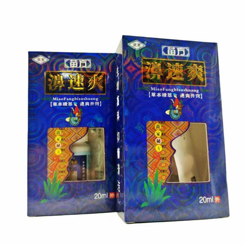 1送1/2送3灵芙鼻速爽喷剂濞速爽鼻喷剂苍耳子滴鼻液喷雾剂正品