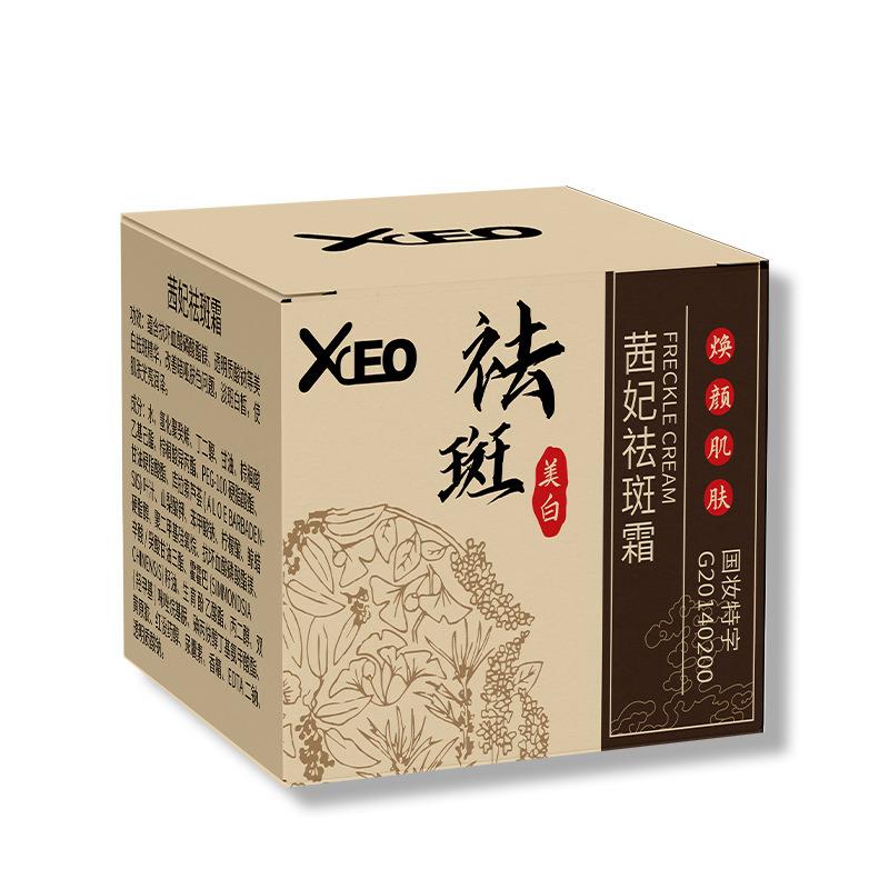 草本美白祛斑霜淡化色斑补水保湿面霜去晒斑老年雀斑正品滋润爆款