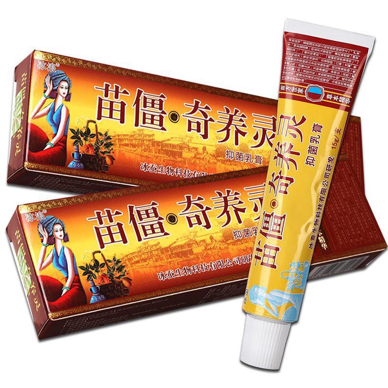 【买5送5】冰浪苗僵奇养灵抑菌乳膏皮肤草本软膏苗疆奇痒灵