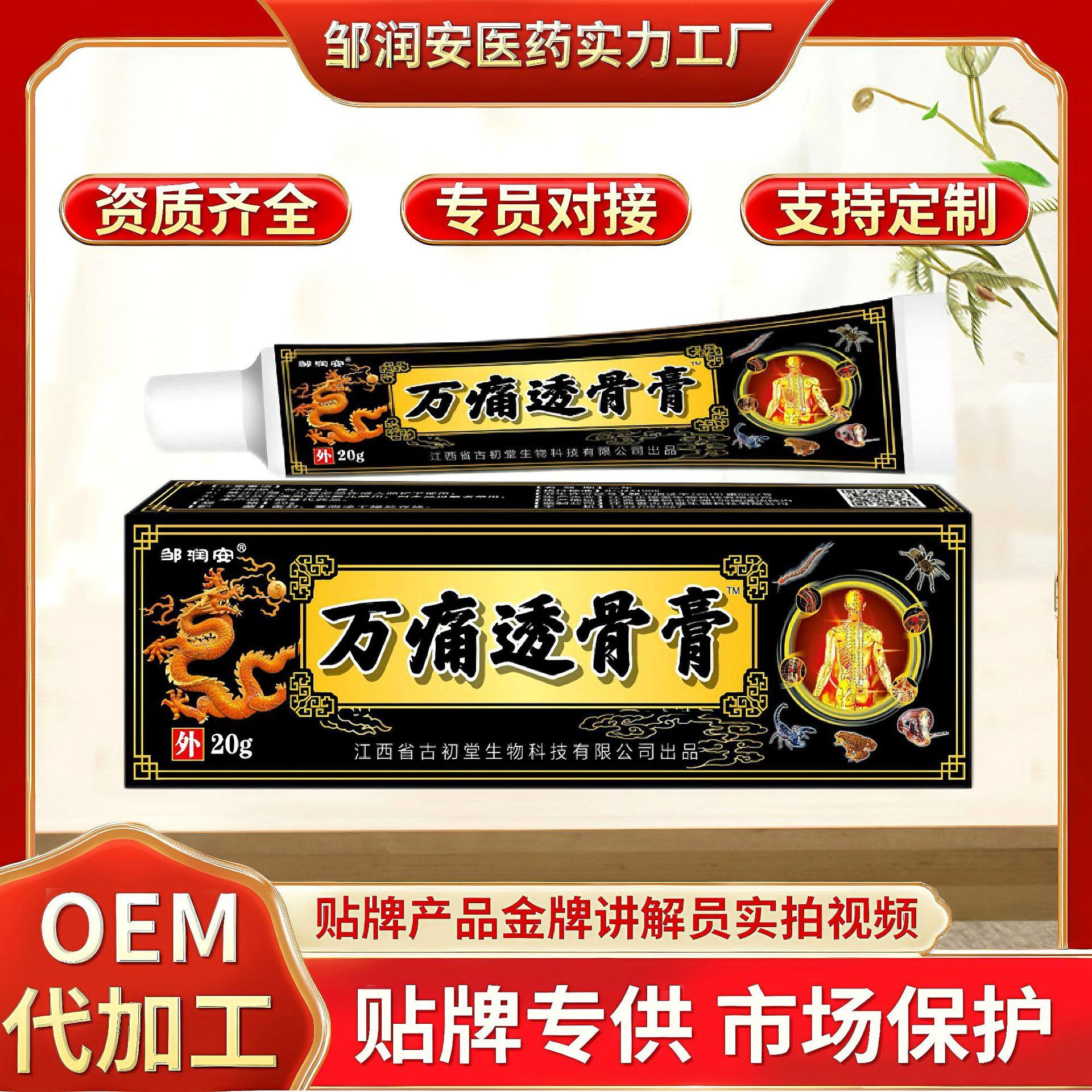 泰国万痛筋骨膏颈肩腰腿膝盖关节疼痛不适草本透骨膏直播