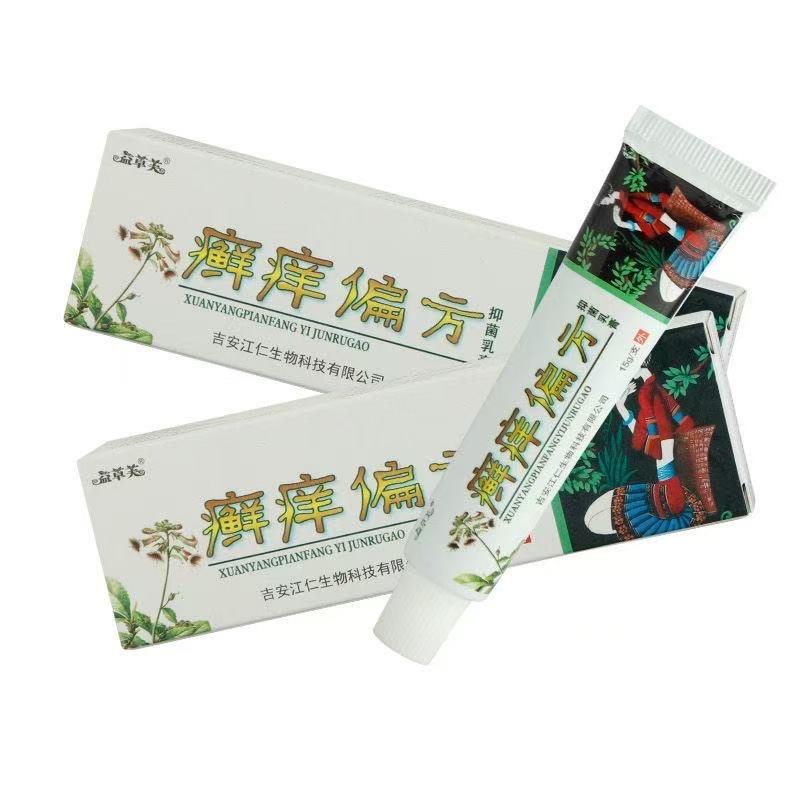 买1送1】欢夫癣痒偏方草本乳膏正品 益草芙藓痒偏方抑菌乳膏软膏