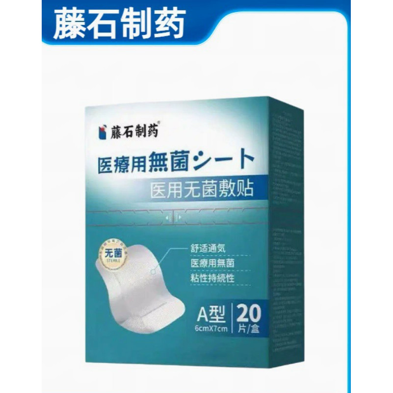 手指医用乾裂冻疮贴专冻伤冻裂用胶布防水护手指手脚手足裂口QY