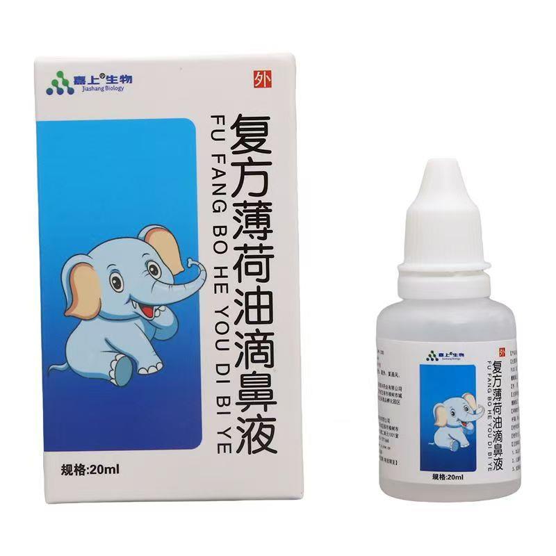 买1送1嘉上生物复方薄荷油滴鼻液20ml/外用草本护理鼻濞喷雾剂