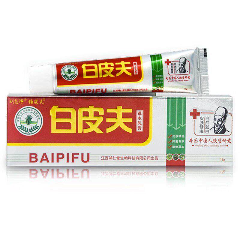 刘药师白皮夫草本乳膏百草皮肤止痒狼湿毒清净皮肤康新肤霜软膏