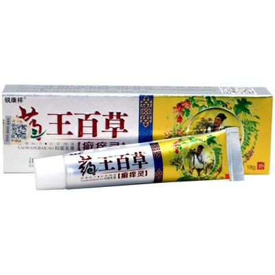 锐康祥药王百草癣痒灵乳膏百草本皮肤毒藓净抑菌止痒软膏18g