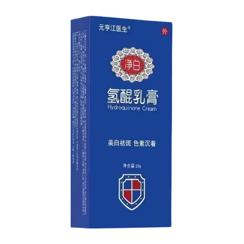 氢醌乳膏官方正品旗舰店氢醌霜祛斑分解黑色素淡化色斑黄褐斑雀斑