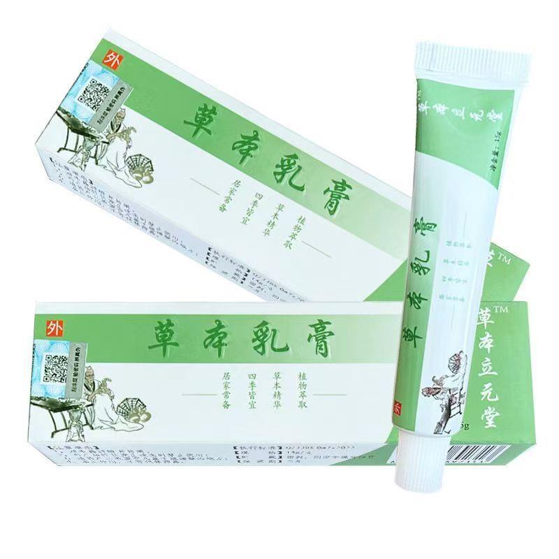 【正品多买多送】江西桐昀堂益民立元堂草本小乳膏皮肤抑菌包邮