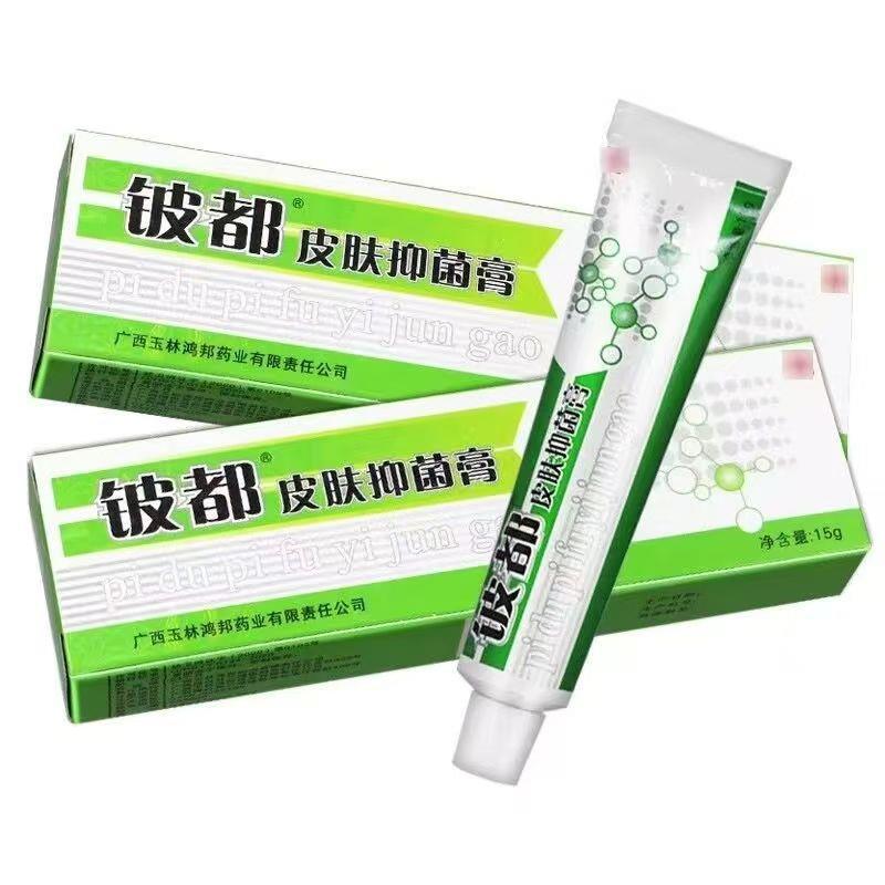 【正品】铍都霜剂皮都乳膏皮肤抑菌膏皮肤外用抑菌软膏