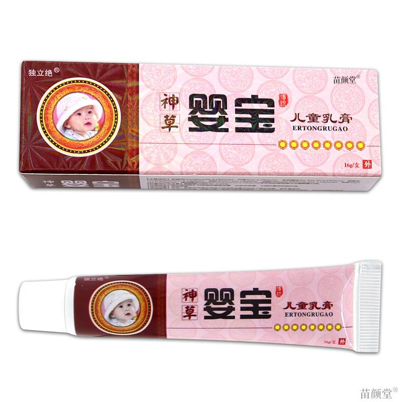 神草婴宝儿童乳膏【天猫正品】独立绝儿童婴幼儿宝宝软膏