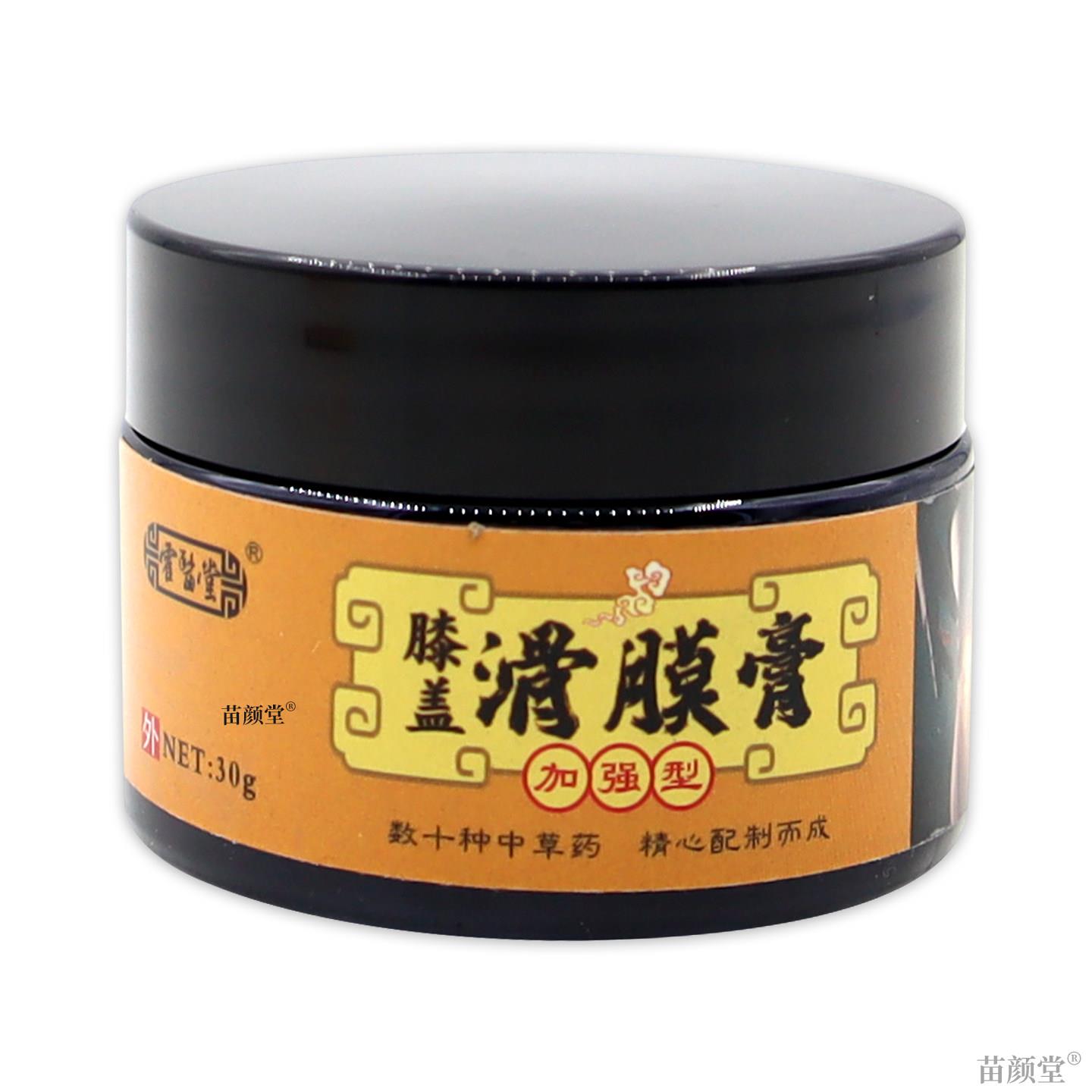 霍医堂膝盖滑膜膏【天猫正品】霍医堂膝盖滑膜膏风湿关节痛乳软膏