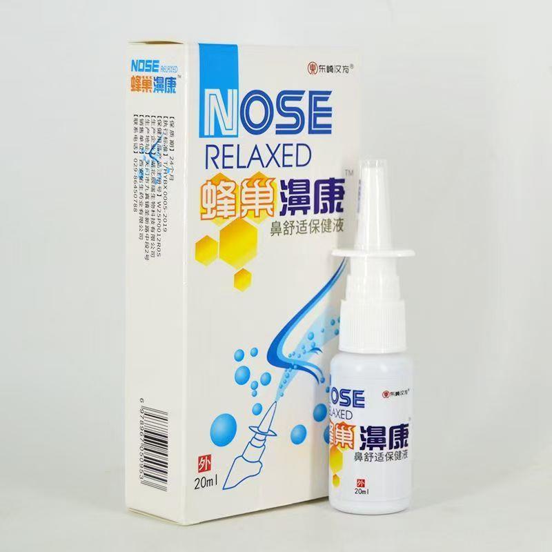 东崎汉方蜂巢濞康辛夷喷剂可搭蜂巢鼻康鼻舒适濞通灵濞塞气喷雾
