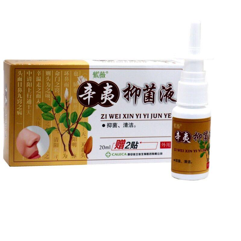 紫薇辛夷鼻爽喷剂鼻塞鼻通顺舒适五味濞琰康鼻通滴液赠通气鼻2贴