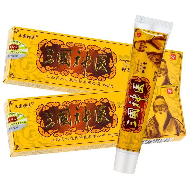 【保障 】三国神医草本乳膏抑菌软膏 金三国乳膏15g装