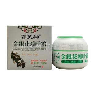 【天猫正品】守芙神金银花痱i子霜成人/儿童款30g