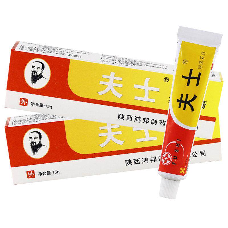 【买1送1】夫士抑菌乳膏正品15g 夫士洁肤抑菌膏皮肤外用