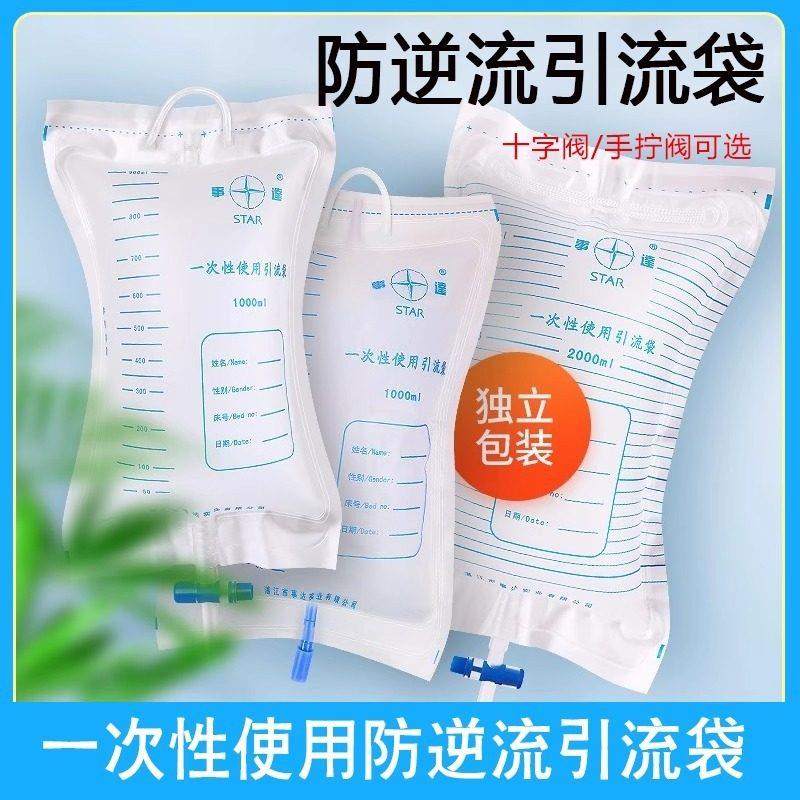 正品事达牌一次性引流袋防逆流接尿袋刻度存尿袋男女通用接口家用