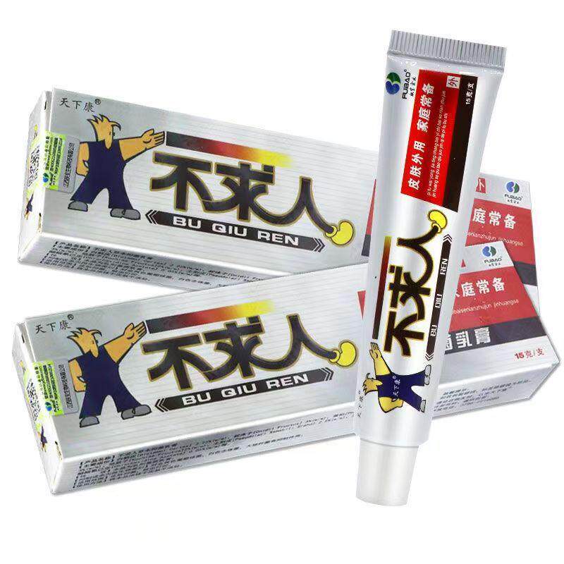【买5送5】天下康不求人软膏皮肤外用草本抑菌乳膏抑菌