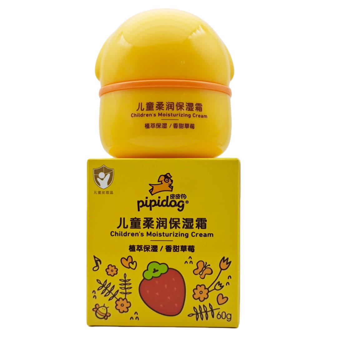 皮皮狗儿童柔润保湿霜草莓香面霜保湿补水润肤霜滋润护肤