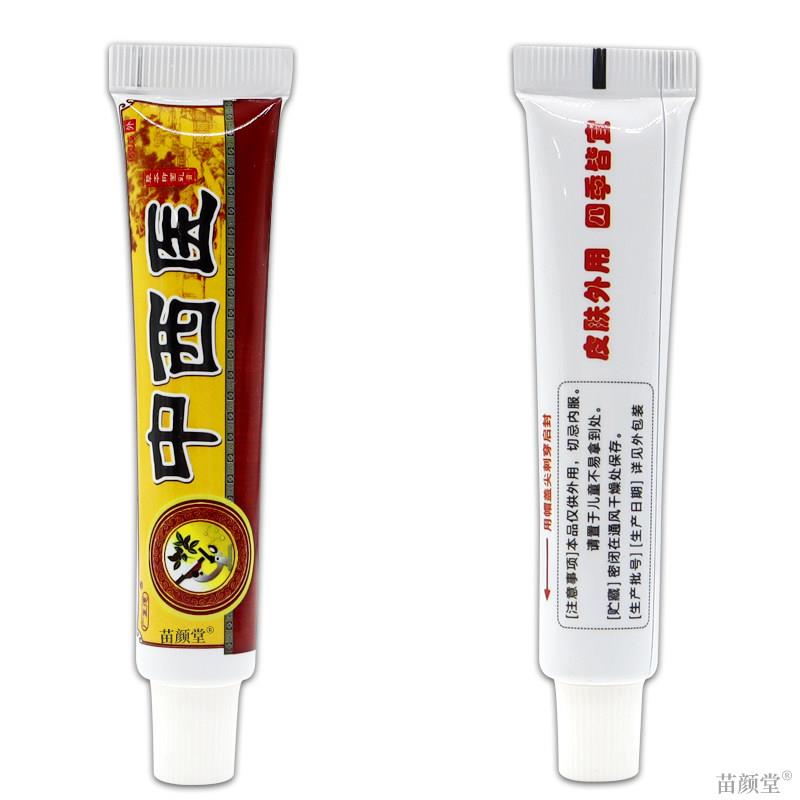 【天猫正品】广至德中西医草本乳膏江西一品堂中西医抑菌软膏