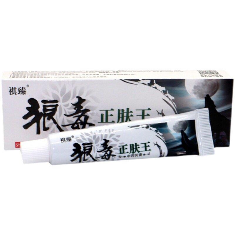 祺臻狼毒正肤王中药乳膏百草本皮肤抑菌止痒王百湿毒净一抹灵软膏