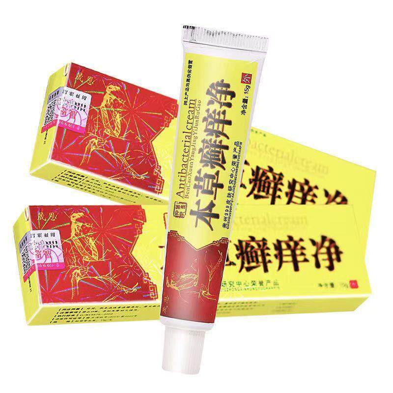 晟恩本草癣痒净抑菌乳膏正品 皮肤外用草本抑菌软膏