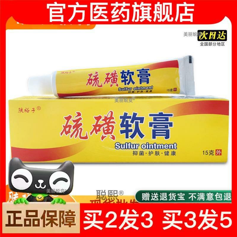 官方正品肤裕子软膏健康皮肤外用乳膏皮外用皮肤膏草本抑菌膏