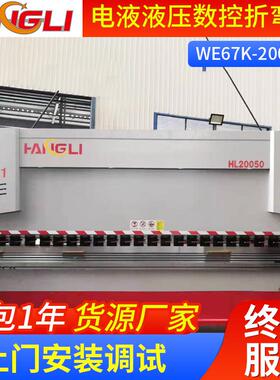 WE67K折弯机 电液同步数控折弯机7.5KW功率200*5000数控折弯机