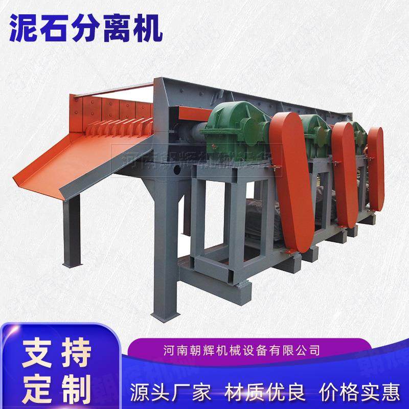 遥控移动混凝土泥石分离机 干湿两用砂石分离机 土石粘土碟盘筛,机械设备,筛选机,淘宝优惠券,粉丝福利购,淘宝优惠卷