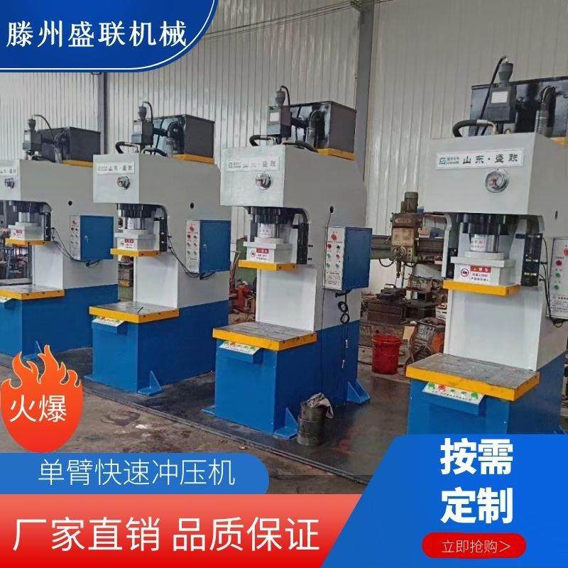 63吨单臂快速冲压机 单臂伺服油压冲床弯曲/校正 单柱校直液压机,五金/工具,其他机械五金,淘宝优惠券,粉丝福利购,淘宝优惠卷