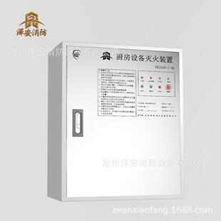 厨房灭火装置厨房灭火设备系统厨房灭火全程只需3-5秒